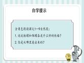 部编版语文三年级下册 第6课《陶罐和铁罐》（第二课时） 课件+教案+同步练习