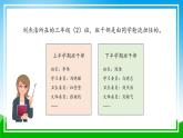 部编版语文三年级下册 第二单元 《口语交际：该不该实行班干部轮流制》 课件