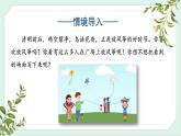 部编版语文三年级下册 第二单元 《习作：看图画，写一写》 课件+教案