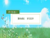 第3课《开满鲜花的小路》（课件+教案+学习任务单+分层作业）精编二年级语文下册部编版
