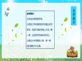 第3课《开满鲜花的小路》（课件+教案+学习任务单+分层作业）精编二年级语文下册部编版
