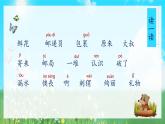 第3课《开满鲜花的小路》（课件+教案+学习任务单+分层作业）精编二年级语文下册部编版