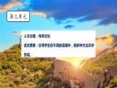 识字1《神州谣》（课件+教案+学习任务单+分层作业）精编二年级语文下册部编版