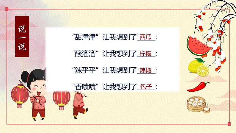 语文园地三（课件+教案+学习任务单+分层作业）精编部编版二年级语文下册06