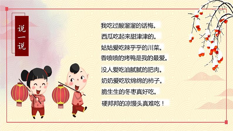 语文园地三（课件+教案+学习任务单+分层作业）精编部编版二年级语文下册08