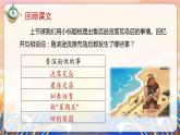 第5课《鲁滨逊漂流记（节选）》第二课时（教学课件+教学设计+学习任务单+分层作业）六年级语文下册部编版