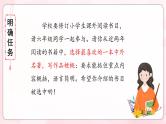 《习作：写作品梗概》（教学课件+教学设计+学习任务单+分层作业）六年级语文下册部编版