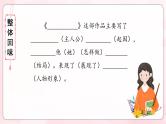 《习作：写作品梗概》（教学课件+教学设计+学习任务单+分层作业）六年级语文下册部编版