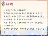 快乐读书吧：漫步世界名著花园（教学课件+教学设计+学习任务单+分层作业）六年级语文下册部编版
