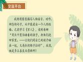 《语文园地二》（教学课件+教学设计+学习任务单+分层作业）六年级语文下册部编版