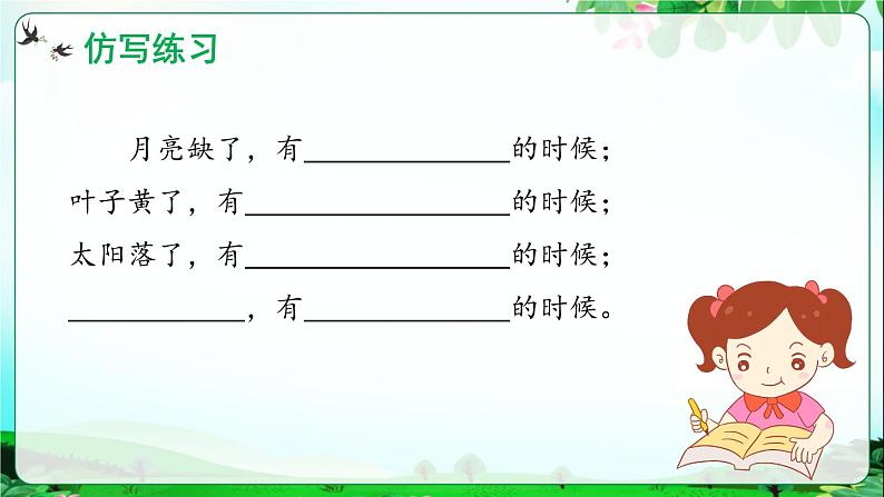 第8课《匆匆》第二课时（教学课件+教学设计+学习任务单+分层作业）六年级语文下册部编版05