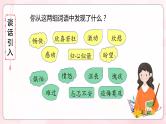 习作《让真情自然流露》（教学课件+教学设计+学习任务单+分层作业）六年级语文下册部编版