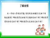 第二单元 《口语交际：该不该实行班干部轮流制》（教学课件+教学设计+学习任务单+分层作业）三年级语文下册 部编版