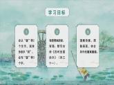 第1課《古詩(shī)三首》（四時(shí)田園雜興）（教學(xué)課件+教案+學(xué)習(xí)任務(wù)單+分層作業(yè)）五年級(jí)語(yǔ)文下冊(cè)部編版