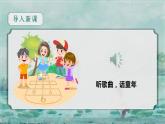 第1課《古詩(shī)三首》（四時(shí)田園雜興）（教學(xué)課件+教案+學(xué)習(xí)任務(wù)單+分層作業(yè)）五年級(jí)語(yǔ)文下冊(cè)部編版