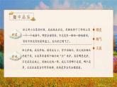 第2课《祖父的园子》第二课时（教学课件+教案+学习任务单+分层作业）五年级语文下册部编版