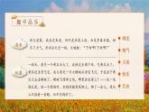 第2课《祖父的园子》第二课时（教学课件+教案+学习任务单+分层作业）五年级语文下册部编版
