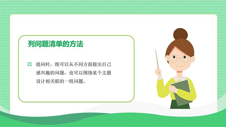 口语交际：走进他们的童年岁月（教学课件+教案+学习任务单+分层作业）五年级语文下册部编版07