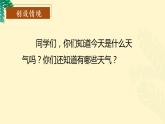 语文园地一（教学课件+教案+学习任务单+分层作业）一年级语文下册部编版