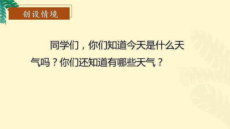 语文园地一（教学课件+教案+学习任务单+分层作业）一年级语文下册部编版03