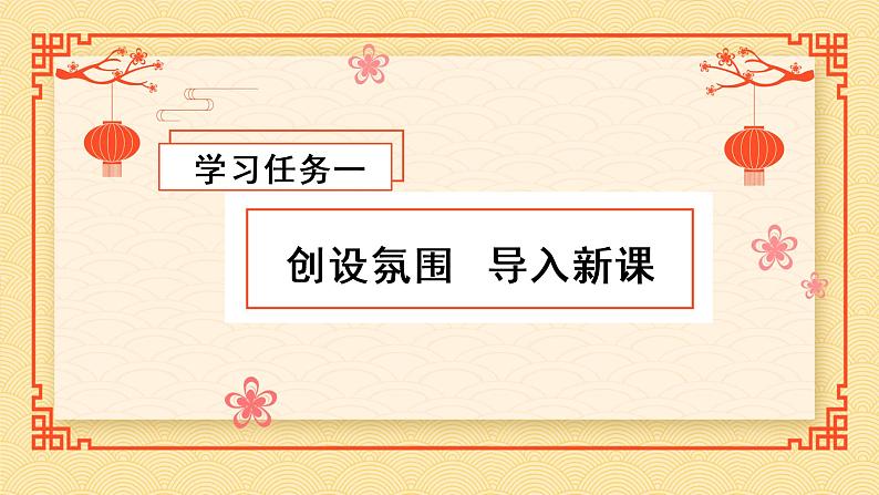 口语交际《听故事，讲故事》（教学课件+教案+学习任务单+分层作业）一年级语文下册部编版02