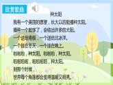 3.四个太阳（教学课件+教案+学习任务单+分层作业）一年级语文下册部编版