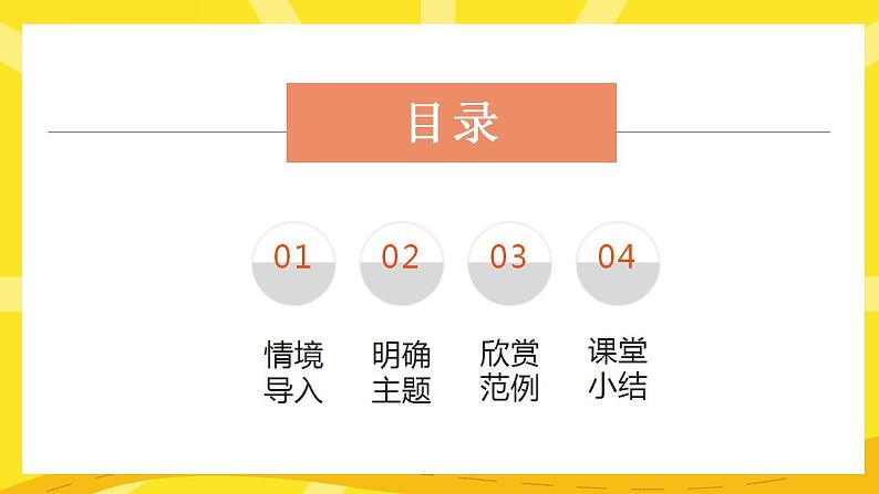 第一单元+口语交际：听故事，讲故事（精编课件+配套教案）2023学年一年级语文下册同步备课02