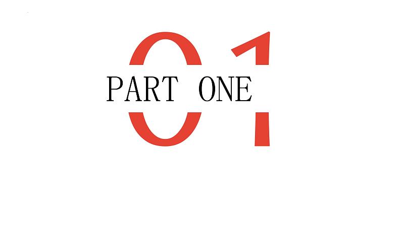 第1课《吃水不忘挖井人》第一课时（课件）-2022-2023学年一年级语文下册同步备课第3页