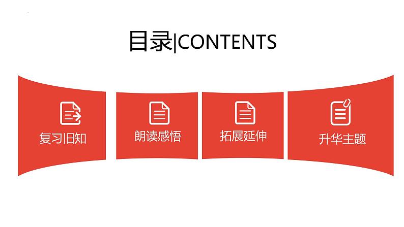 第1课《吃水不忘挖井人》第二课时（课件）-2022-2023学年一年级语文下册同步备课第2页