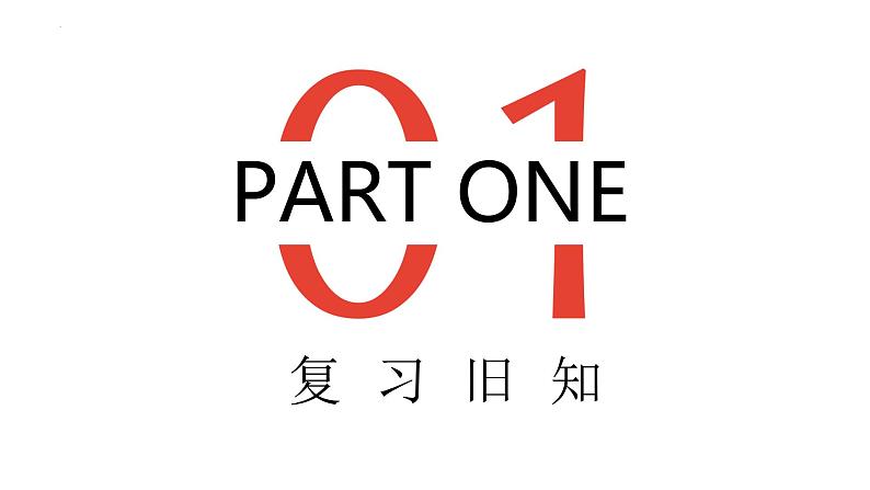 第1课《吃水不忘挖井人》第二课时（课件）-2022-2023学年一年级语文下册同步备课第3页