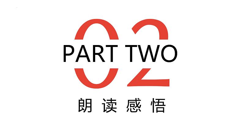 第1课《吃水不忘挖井人》第二课时（课件）-2022-2023学年一年级语文下册同步备课第6页