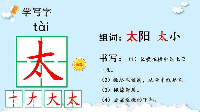 4 四个太阳【优质版】第4页