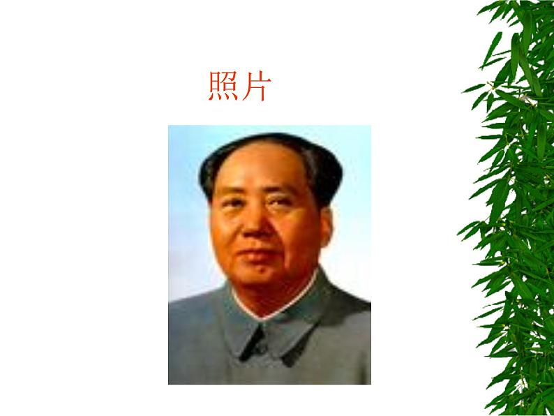 部编版一年级语文下册--1.吃水不忘挖井人（课件2）04