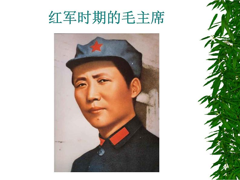 部编版一年级语文下册--1.吃水不忘挖井人（课件2）06