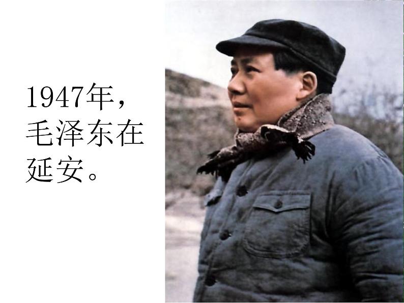 部编版一年级语文下册--1.吃水不忘挖井人（课件2）07