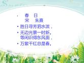 部编版三年级语文下册--1.古诗三首-绝句（课件1）