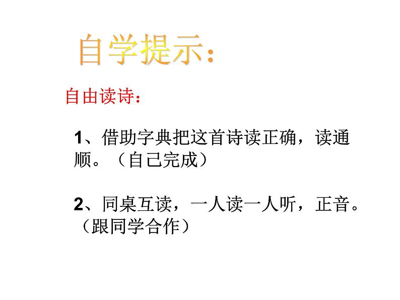 部编版五年级语文下册--1.古诗三首-稚子弄冰（课件3）第3页