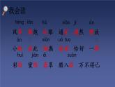 部编版六年级语文下册--1 北京的春节（课件）