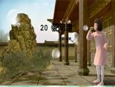 人教部编版三年级语文下册20《肥皂泡》第一课时PPT课件+教学设计