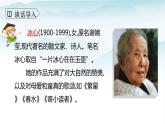 人教部编版三年级语文下册20《肥皂泡》第一课时PPT课件+教学设计