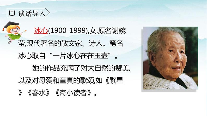 人教部编版三年级语文下册 肥皂泡 第一课时PPT课件(2)第3页