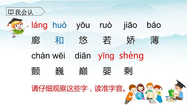 人教部编版三年级语文下册 肥皂泡 第一课时PPT课件(2)第5页