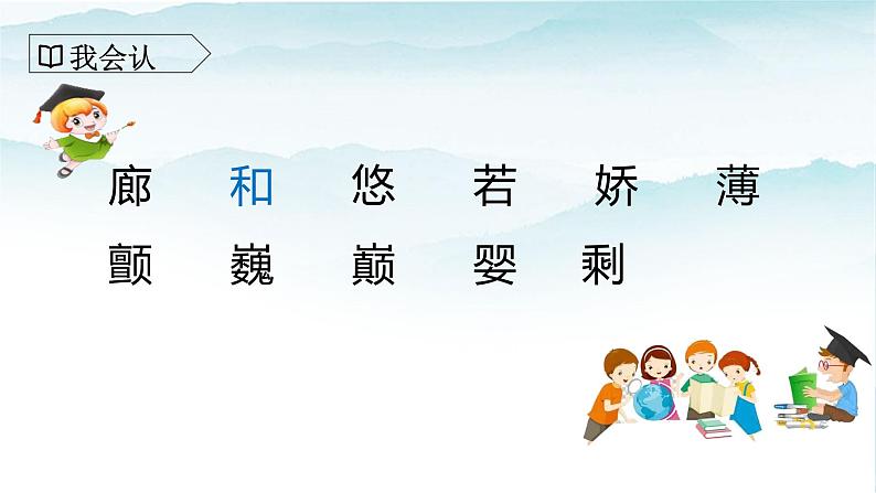 人教部编版三年级语文下册 肥皂泡 第一课时PPT课件(2)第6页