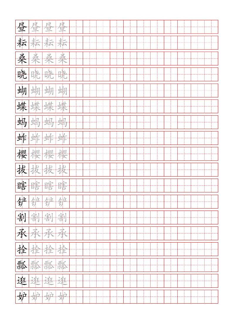 部编版5年级语文下册 课文必背内容汇总+背诵闯关表+写字表字帖 试卷01