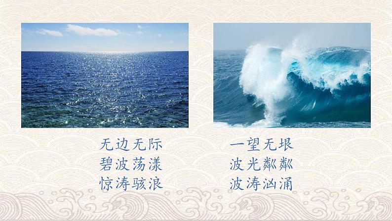 13 精卫填海课件PPT04