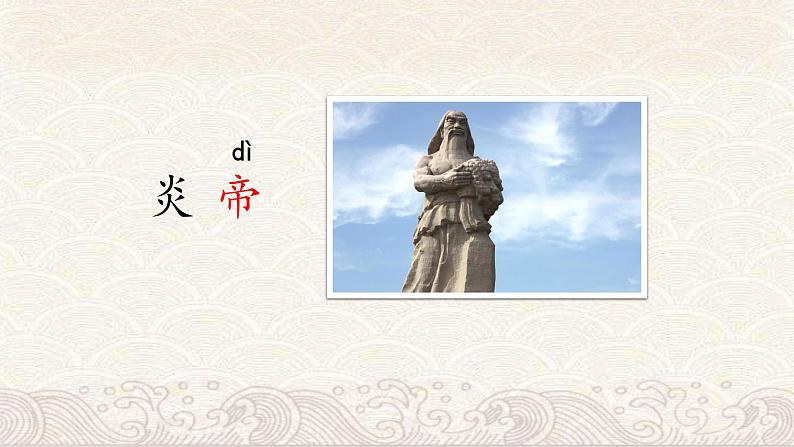 13 精卫填海课件PPT08