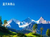 12.盘古开天地课件PPT