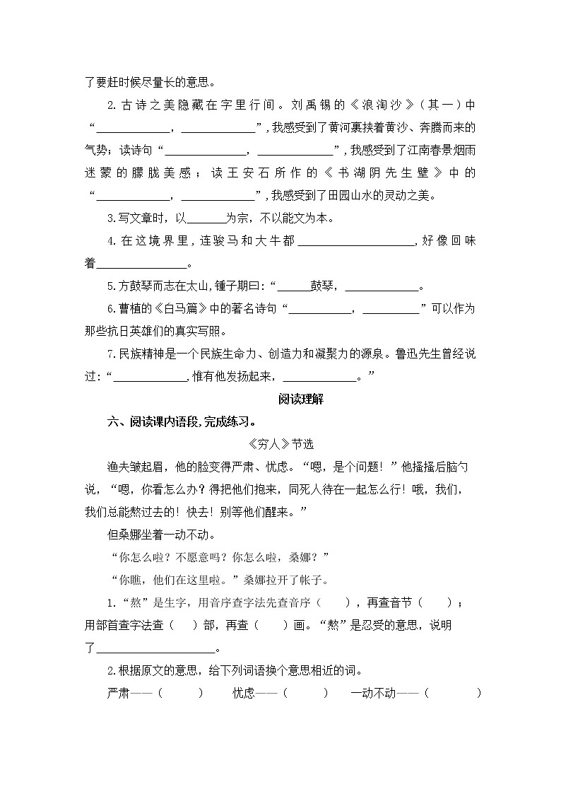 六上语文期末试卷及答案03