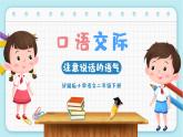 第一單元+快樂讀書吧：讀讀童謠和兒歌（精編課件+配套教案）2023學(xué)年一年級(jí)語文下冊(cè)同步備課