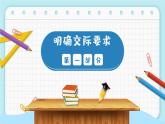 第一單元+快樂讀書吧：讀讀童謠和兒歌（精編課件+配套教案）2023學(xué)年一年級(jí)語文下冊(cè)同步備課